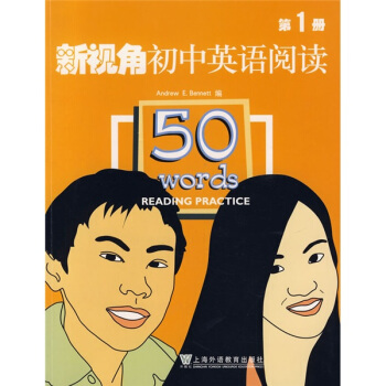 新視角初中英語閱讀1 pdf epub mobi 電子書 下載