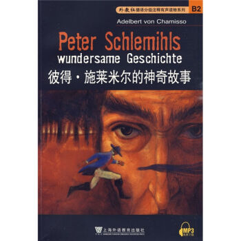 外教社德语分级注释有声读物系列：彼得·施莱米尔的神奇故事 [Peter Schlemihls wundersame Geschichte] pdf epub mobi 下载