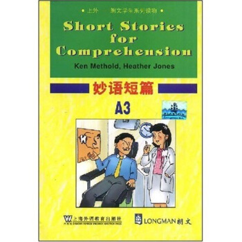 上外·朗文學生係列讀物：妙語短篇A3 [Short Stories for Comprethension] pdf epub mobi 下载