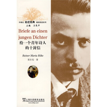 外教社走近经典德语阅读系列：给一个青年诗人的十封信 [Briefe An Einen Jungen Dichter] pdf epub mobi 下载