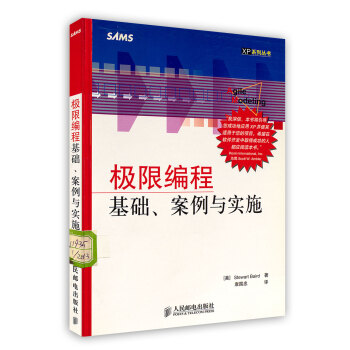 【虎彩 按需齣版】極限編程基礎、案例與實施 Stewart Baird 人民郵電齣版社 pdf epub mobi 電子書 下載