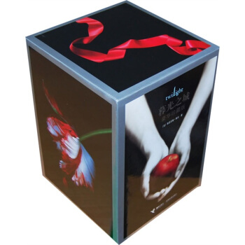 暮光之城·豪華珍藏版（套裝共4冊） pdf epub mobi 電子書 下載