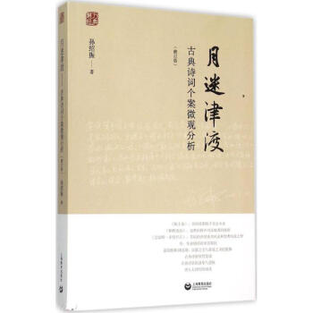 月迷津渡(修订版)
