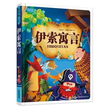 彩書坊：伊索寓言（兒童注音讀本） [7-10歲] pdf epub mobi 下载