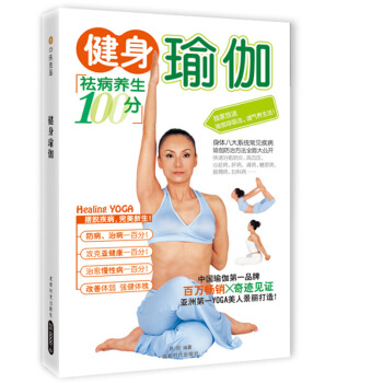 健身瑜伽 pdf epub mobi 下载