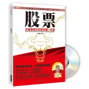 股票 pdf epub mobi 下载