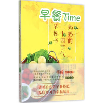早餐Time pdf epub mobi 下载