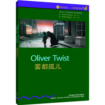 書蟲·牛津英漢雙語讀物：霧都孤兒（6級）（適閤高3、大學低年級） [Oliver Twist] pdf epub mobi 電子書 下載
