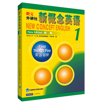 朗文·外研社·新概念英语1：英语初阶（新版） [NEW CONCEPT ENGLISH 1 New Editon] pdf epub mobi 下载