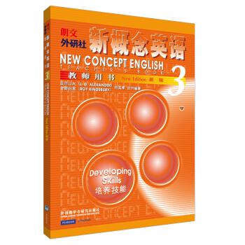 朗文·外研社·新概念英语3（教师用书） pdf epub mobi 下载