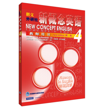 朗文·外研社·新概念英語4（教師用書） pdf epub mobi 電子書 下載