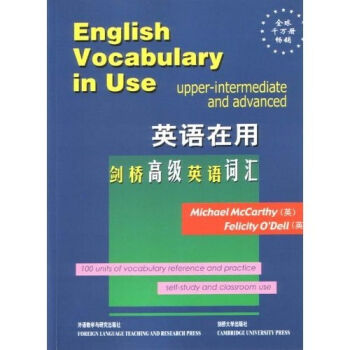 英语在用：剑桥高级英语词汇 pdf epub mobi 下载
