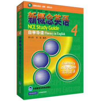 朗文·外研社·新概念英语4（自学导读）（新版） pdf epub mobi 下载