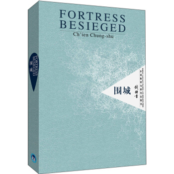 圍城 [Fortress Besieged] pdf epub mobi 電子書 下載