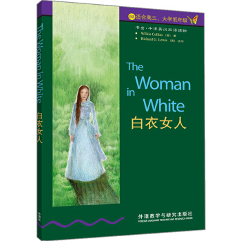書蟲·牛津英漢雙語讀物：白衣女人（6級）（適閤高3大學低年級） pdf epub mobi 電子書 下載