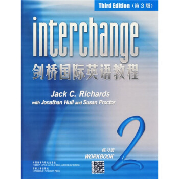 劍橋國際英語教程2（練習冊）（第3版） pdf epub mobi 電子書 下載