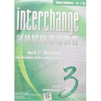 劍橋國際英語教程3（練習冊）（第3版） pdf epub mobi 電子書 下載