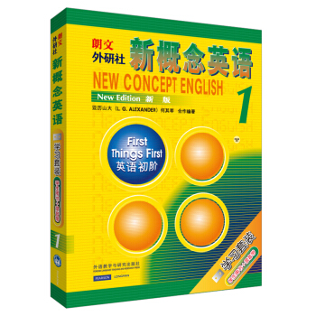 朗文·外研社·新概念英语1（学生用书）（盒装磁带版）（附磁带2盘） pdf epub mobi 下载