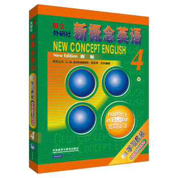 朗文·外研社·新概念英语4(学生用书)(盒装磁带版)(附磁带)