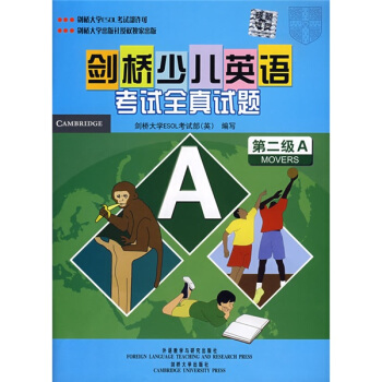 剑桥少儿英语考试全真试题：第2级A（附磁带） pdf epub mobi 下载