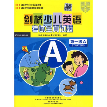 劍橋少兒英語考試全真試題：第1級A（附磁帶1盒） pdf epub mobi 下载