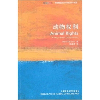 斑斓阅读·外研社英汉双语百科书系：动物权利 [Animal Rights] pdf epub mobi 电子书 下载