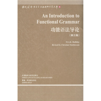 功能语法导论（第3版） [An Introduction to Functional Grammar] pdf epub mobi 下载