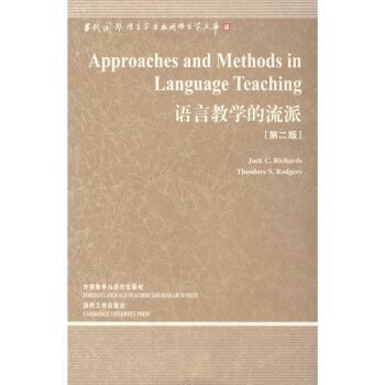语言教学的流派（第2版） [Approaches and Methods in Language Teaching] pdf epub mobi 电子书 下载