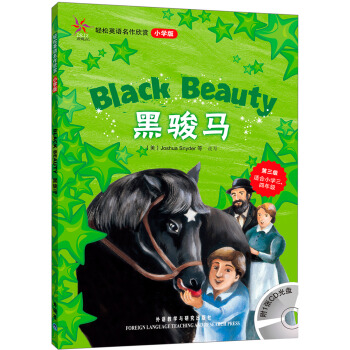 輕鬆英語名作欣賞：黑駿馬（小學版）（附光盤） [Black Beauty] pdf epub mobi 下载