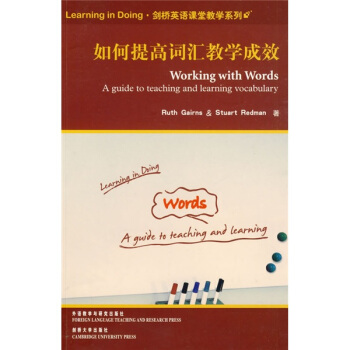 Learning in Doing·剑桥英语课堂教学系列：如何提高词汇教学成效 pdf epub mobi 电子书 下载