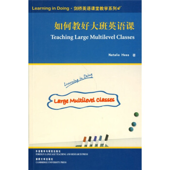 Learning in Doing·劍橋英語課堂教學係列：如何教好大班英語課 pdf epub mobi 下载