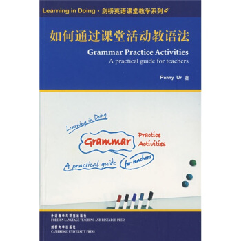 Learning in Doing·剑桥英语课堂教学系列：如何通过课堂活动教语法 pdf epub mobi 电子书 下载