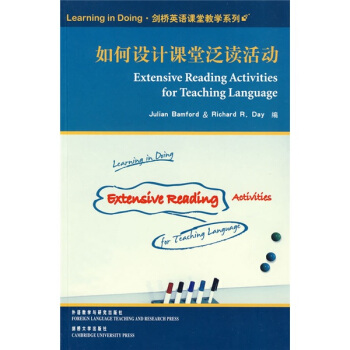 Learning in Doing·劍橋英語課堂教學係列:如何設計課堂泛讀活動