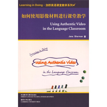 Learning in Doing·剑桥英语课堂教学系列:如何使用影像材料进行课堂教学