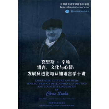 剋裏斯·辛哈語言、文化與心智：發展及進化與認知語言學十講（配DVD-ROM+MP3光盤1張） [Languages,Culture and Mind:Ten Lectures on Development,Evolution and Cognitive Linguistics by Chris Sinha] pdf epub mobi 電子書 下載