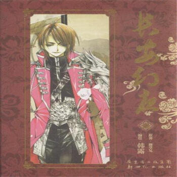 长安幻夜-3 pdf epub mobi 下载