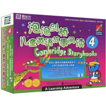 新东方：泡泡剑桥儿童英语故事阅读4（附MP3光盘1张） [7-14岁] pdf epub mobi 电子书 下载