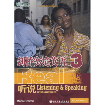 劍橋實境英語：聽說3（附CD光盤1張） [Cabridge?English?Skills?Real?Listening?and?Speaking?3?with?answers?and?Audio?CD] pdf epub mobi 下载