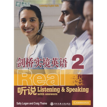剑桥实境英语：听说2（附CD光盘1张） [Cabridge?English?Skills?Real?Listening?and?Speaking?2?with?answers?and?Audio?CD] pdf epub mobi 下载