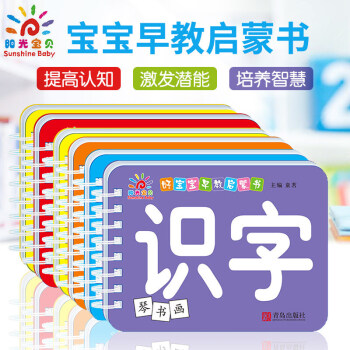 陽光寶貝寶寶書籍0-3歲撕不爛嬰兒早教書認知卡片啓濛書全6冊幼兒看圖識字卡片認動物水果 pdf epub mobi 下载