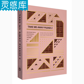 TAKE ME AWAY PLEASE 2 请带我走 2 包装设计 食品包装 平面设计书 pdf epub mobi 下载