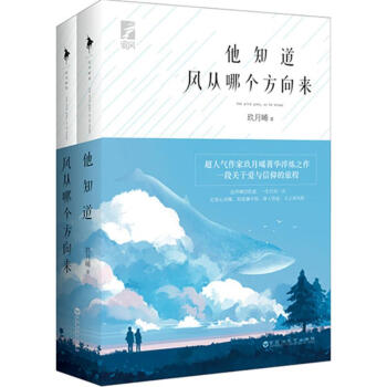 他知道风从哪个方向来 pdf epub mobi 电子书 下载