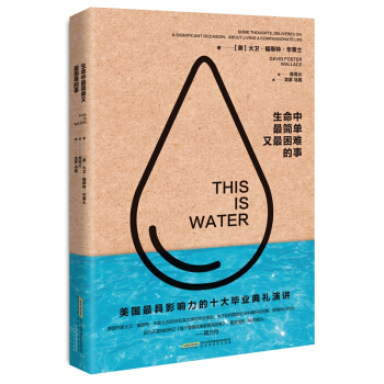 生命中简单又困难的事 韩松落、张德芬荐书 励志类 pdf epub mobi 电子书 下载