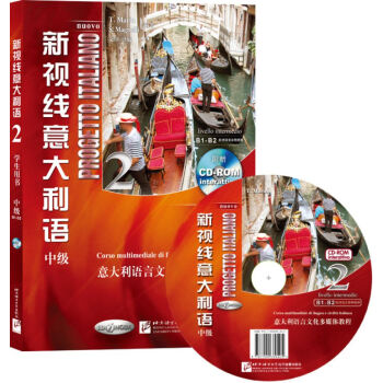 新视线意大利语2 中级 学生用书（含1CD-ROM） pdf epub mobi 下载