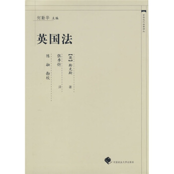 英國法 pdf epub mobi 下载