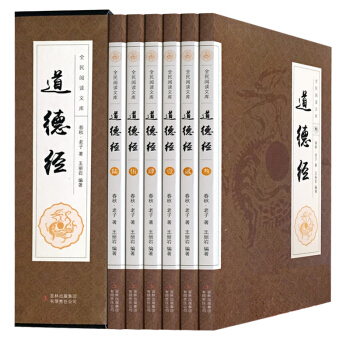 道德經 道德經全集 道德經釋義 老子 今注今譯 文白對照 套裝全6冊 pdf epub mobi 下载