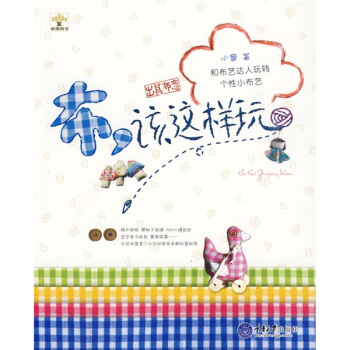 布，該這樣玩 pdf epub mobi 下载
