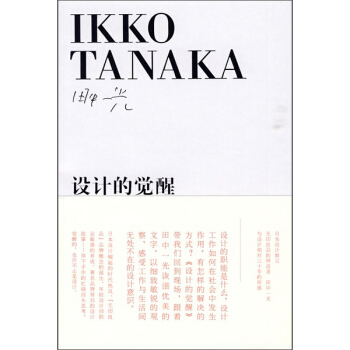 设计的觉醒 pdf epub mobi 下载