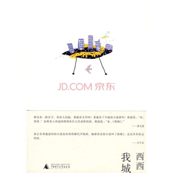 我城 pdf epub mobi 下载