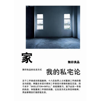 傢，我的私宅論‍ pdf epub mobi 下载